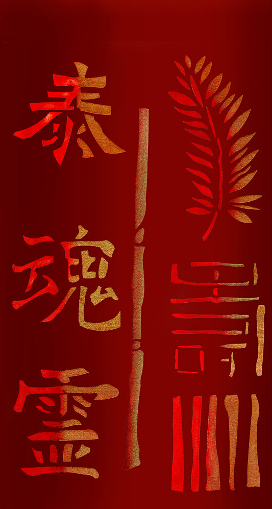 Abstract Oriental Stencil